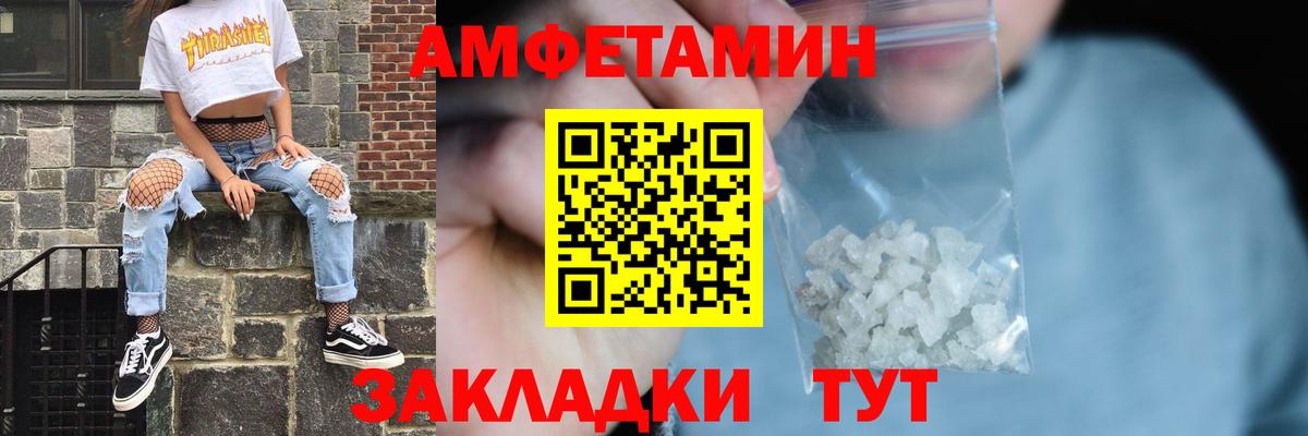 АМФ  АМФЕТАМИН  Вход с VPN  Серпухов  Амфетамин VHQ 