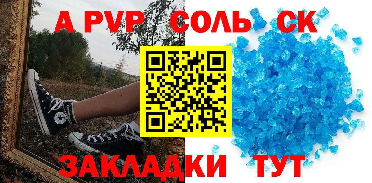 сколько стоит  APVP VHQ  A PVP СК  Серпухов  Вход с VPN  Alpha-PVP мука 
