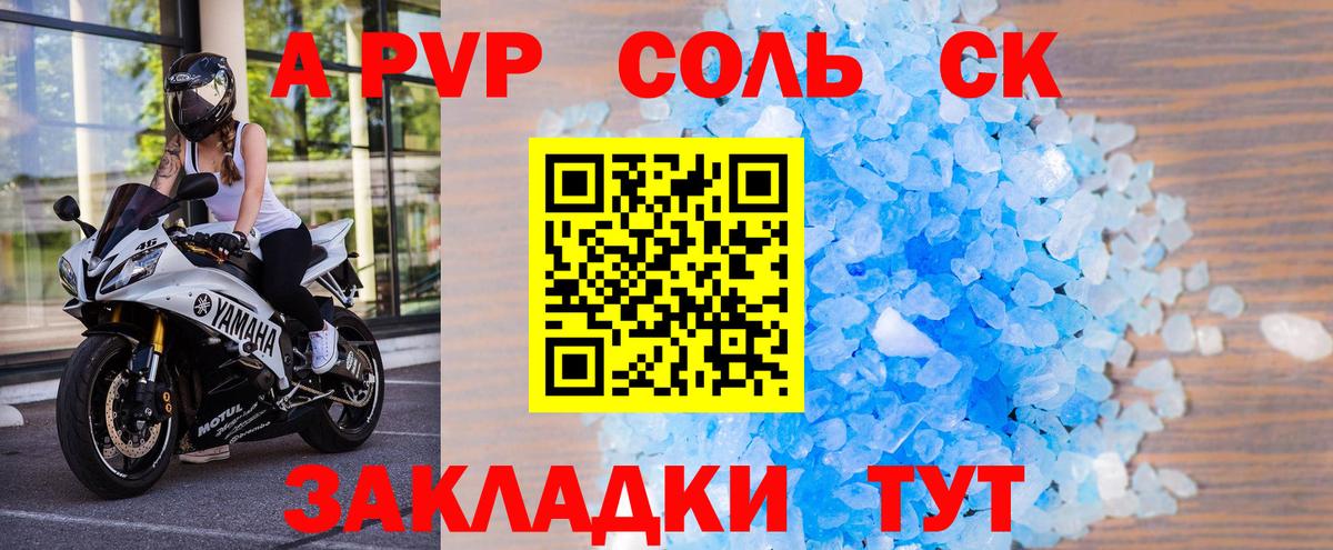 Alfa_PVP VHQ Серпухов
