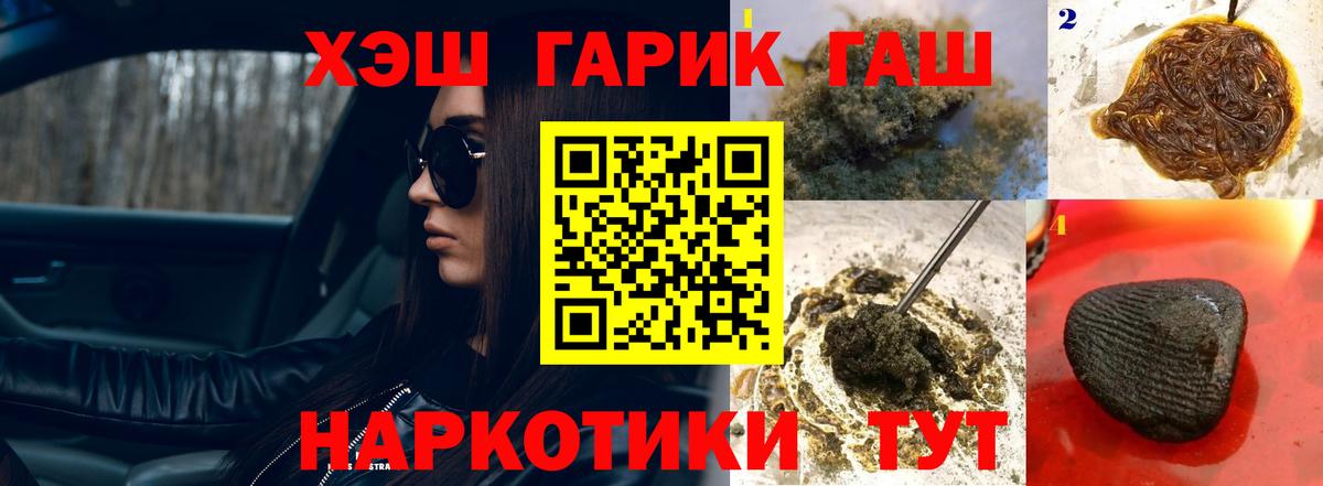 Гашиш гашик Серпухов