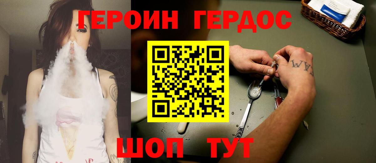 ГЕРОИН VHQ  Вход с VPN  Серпухов 
