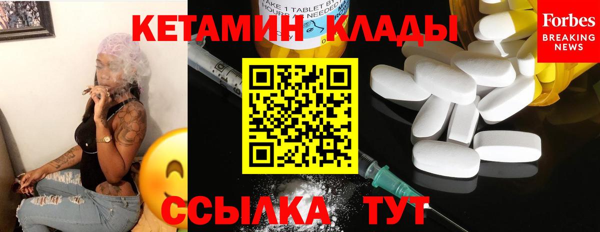 Кетамин ketamine Серпухов