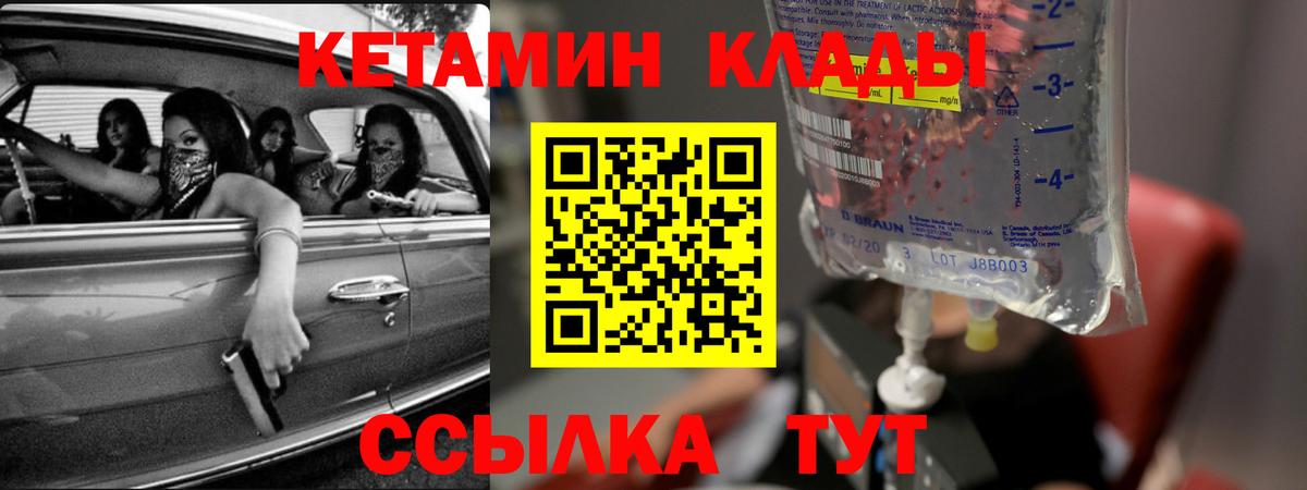 КЕТАМИН VHQ  КЕТАМИН ketamine  Вход с VPN  omg   Серпухов 