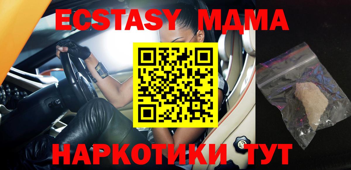 MDMA  MDMA молли  Вход с VPN  Серпухов  MDMA VHQ 