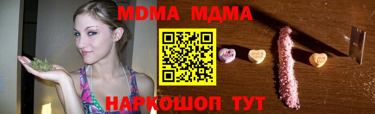 MDMA crystal Серпухов