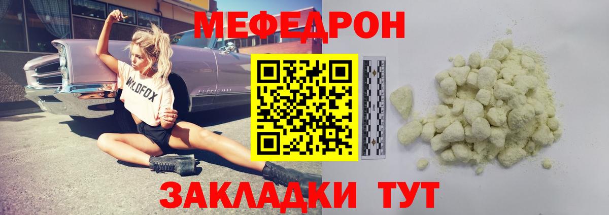 МЕФ  omg маркетплейс  МЕФ VHQ  Вход с VPN  Серпухов  Меф 4 MMC 