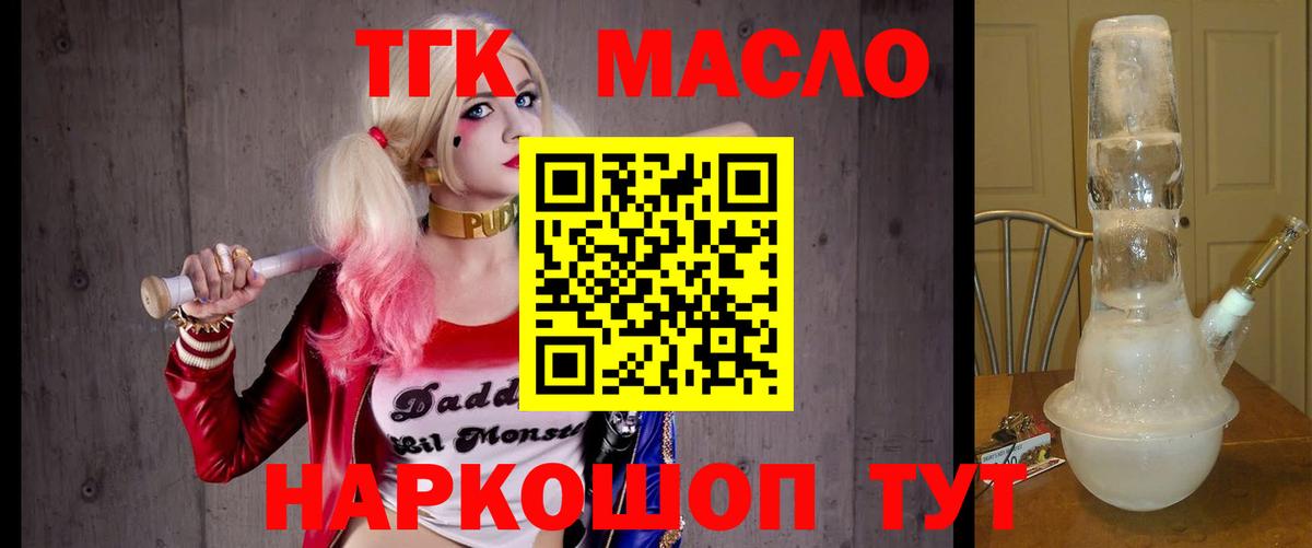Серпухов  Дистиллят ТГК вейп с тгк  закладка  Вход с VPN 